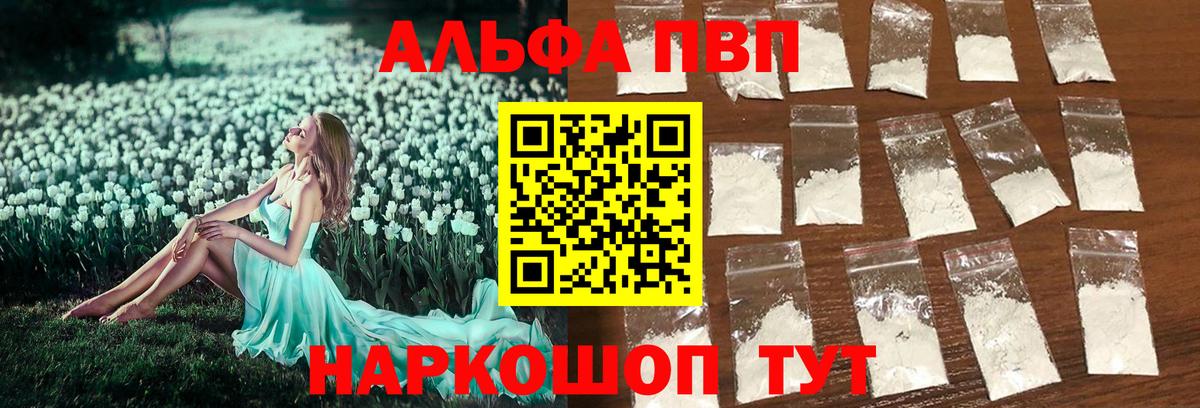APVP Crystall  Вход с VPN  Сегежа 