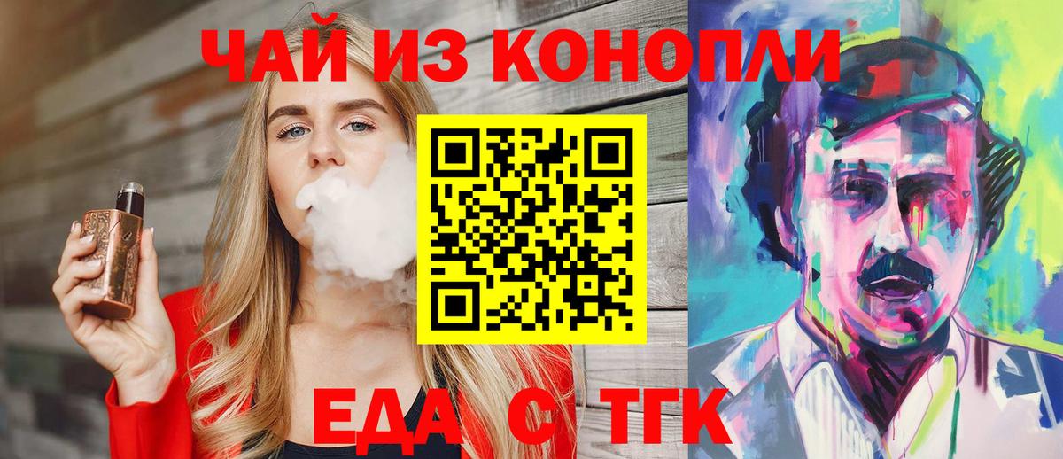 Сегежа  Печенье с ТГК марихуана  Вход с VPN 