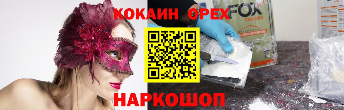 Cocaine Перу  Вход с VPN  Сегежа 