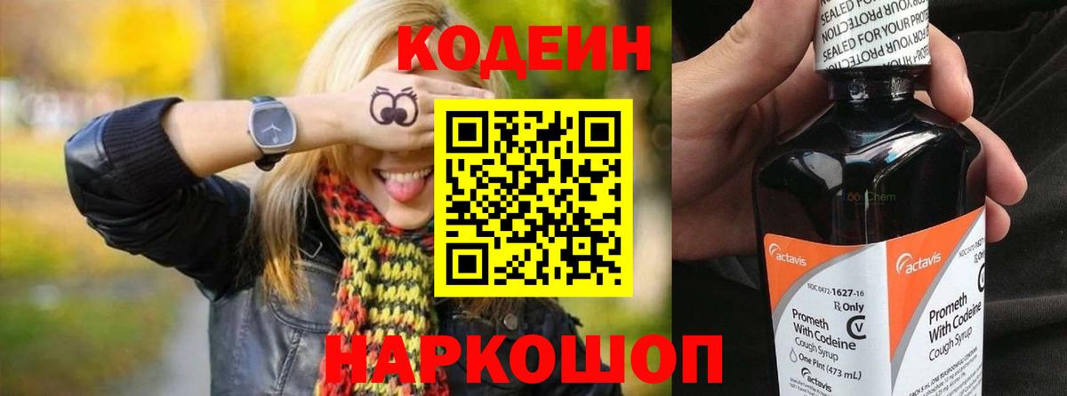 Сегежа  Кодеиновый сироп Lean напиток Lean (лин)  Вход с VPN 