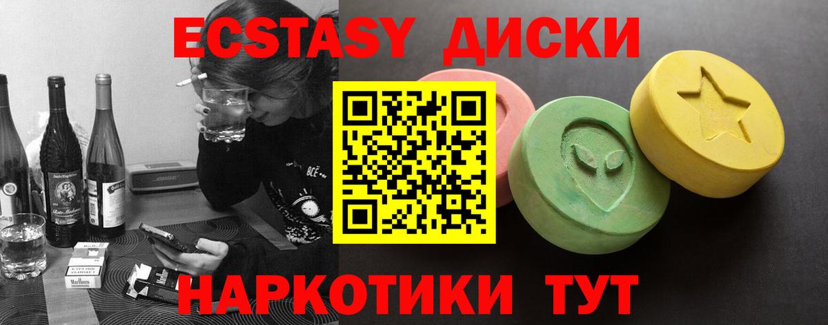 Экстази  Ecstasy ешки  Сегежа  Вход с VPN  Ecstasy Cube 