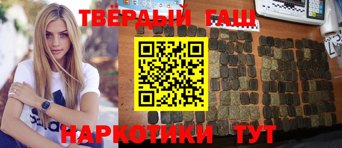 Сегежа  ГАШИШ VHQ  Гашиш 40% ТГК  Вход с VPN 