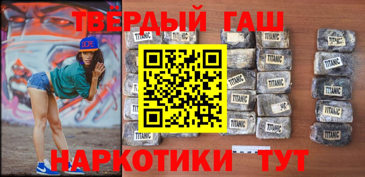 ГАШИШ Premium Сегежа