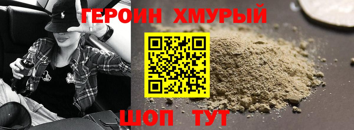 ГЕРОИН  ГЕРОИН белый  Вход с VPN  Сегежа 