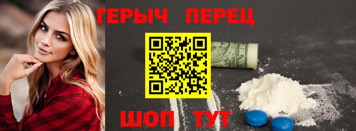 Героин Heroin Сегежа