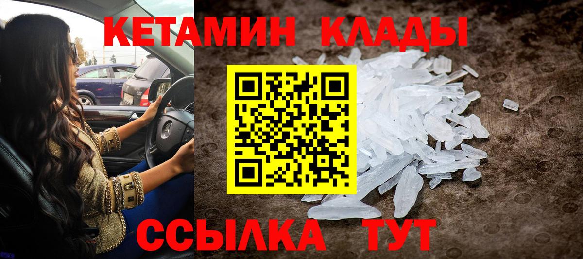 КЕТАМИН ketamine  Вход с VPN  КЕТАМИН VHQ  Сегежа 