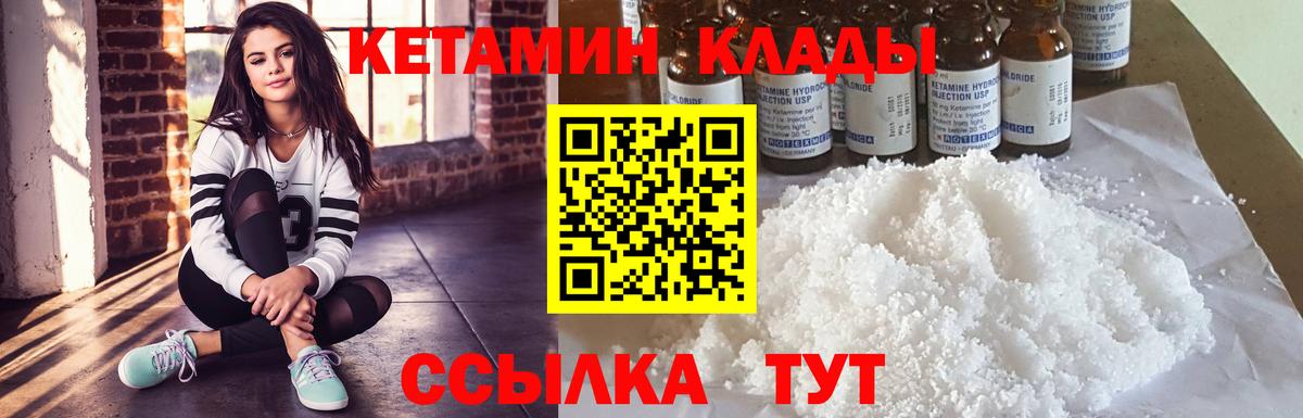 КЕТАМИН ketamine Сегежа