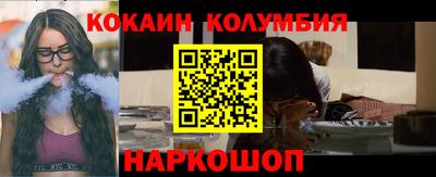кокаин Наро-Фоминск