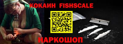 кокаин Наро-Фоминск