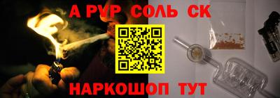 соль ск Нарткала