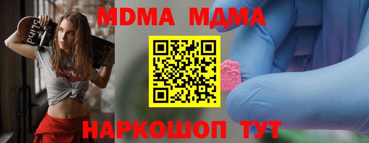 MDMA VHQ  МДМА  Сегежа  Вход с VPN 
