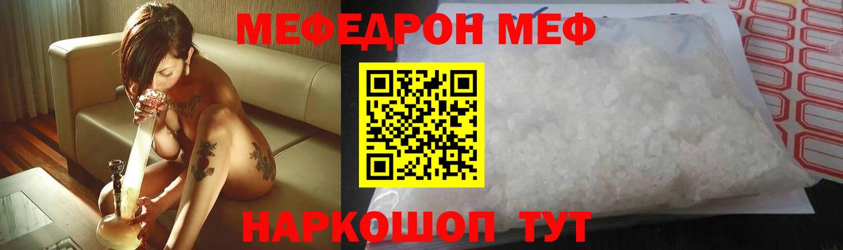 Меф  Меф кристаллы  Вход с VPN  Мефедрон кристаллы  Сегежа 