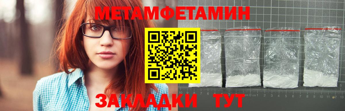 Сегежа  МЕТАМФЕТАМИН Декстрометамфетамин 99.9%  Вход с VPN 