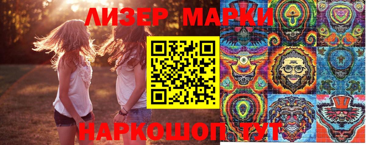 Марки NBOMe 1500мкг Сегежа
