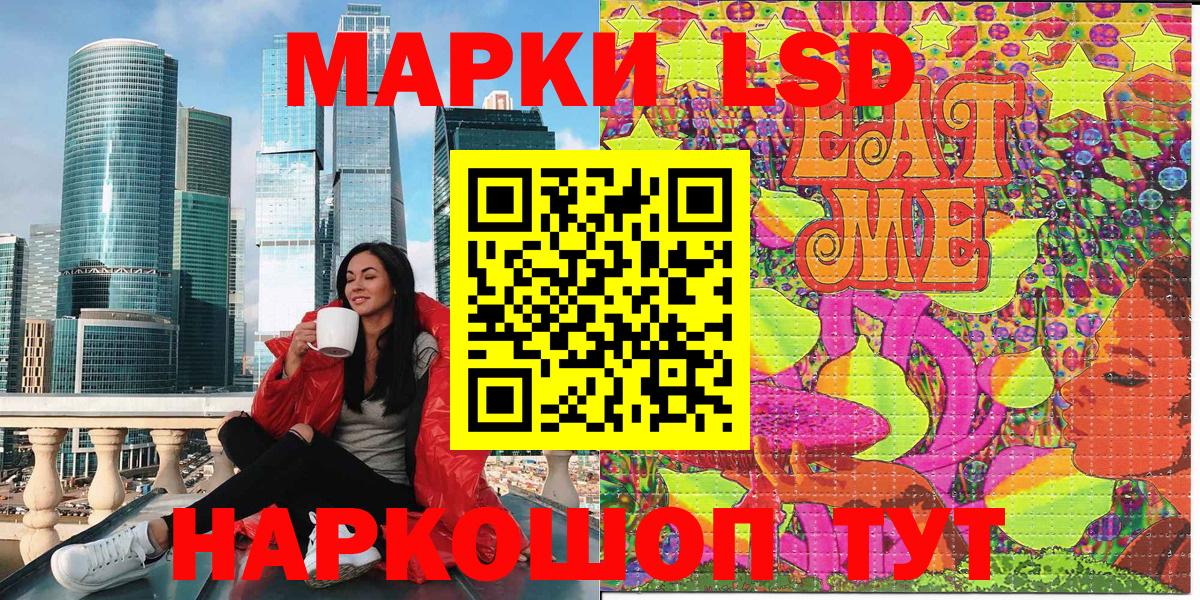 Марки 25I-NBOMe 1,5мг  Марки 25I-NBOMe 1,5мг  Сегежа  Вход с VPN 