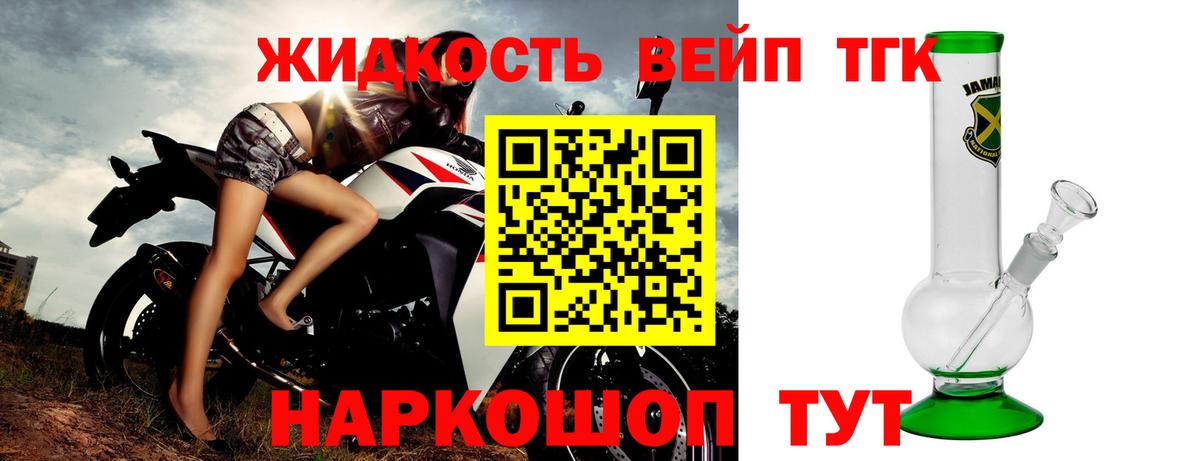 Дистиллят ТГК гашишное масло Сегежа