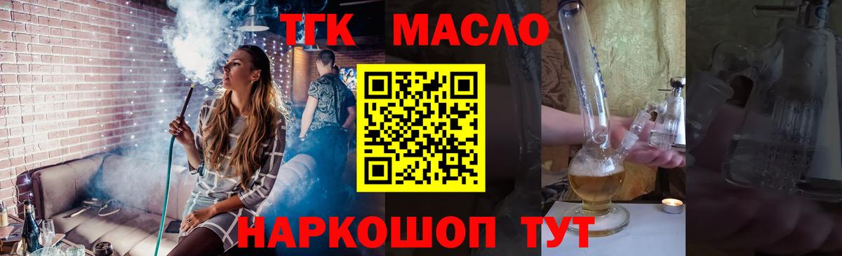 ТГК вейп с тгк  ТГК вейп  Сегежа  Вход с VPN 